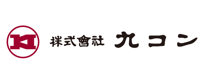 株式會社九コン