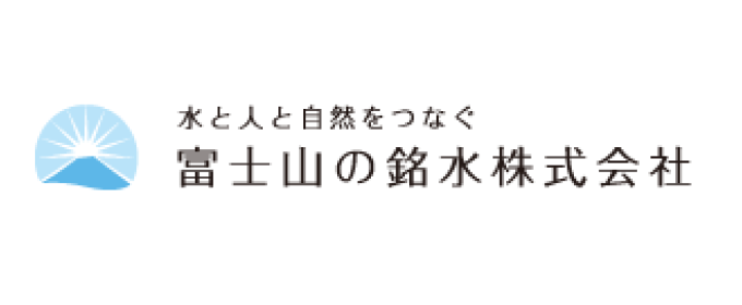 富士山の銘水【横綱】